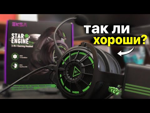 ОБЗОР ИГРОВЫХ НАУШНИКОВ STARENGINE EKSA 5 PRO! / ПЛЮСЫ И МИНУСЫ