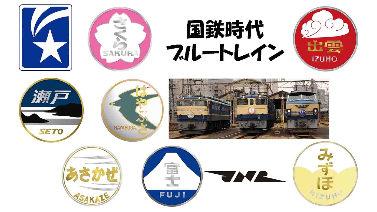 国鉄/寝台特急・ブルートレイン ＃ブルートレイン ＃寝台特急 - YouTube