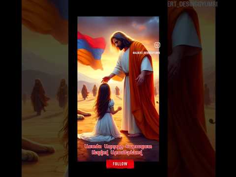 Jesus Christ #shorts #short #jesus #subscribe #yeshua #2024 #armenia #jesuschrist #love #new