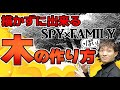 【漫画背景描き方】描かずに作れるSPYFAMILYっぽい木の作り方