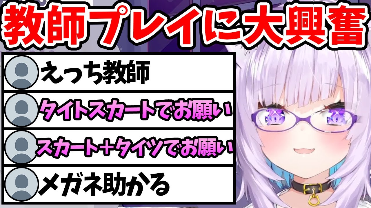 【猫又おかゆ】滅多にお目にかかれない教師役おかゆんにおにぎりゃーの欲望が爆発する【ホロライブ/切り抜き/Vtuber】