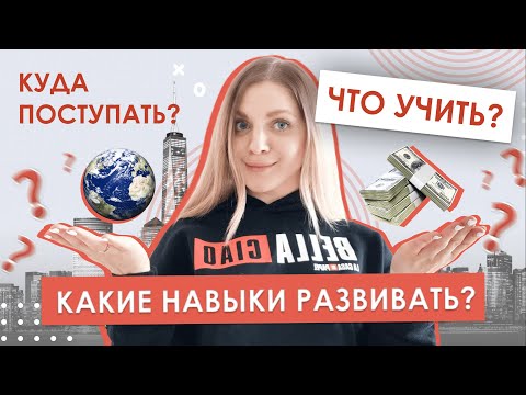 Самые востребованные профессии 2020 года и ближайших 10 лет