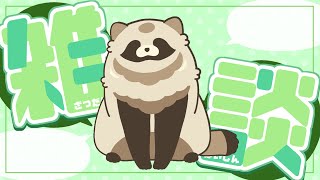 【雑談】今日暑すぎないか？