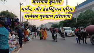 Basgaon kushala Manesar Gurgaon Haryana // рдмрд╕рдЧрд╛рдВрд╡ рдХреБрд╢рд▓рд╛ рдорд╛рд░реНрдХрд┐рдЯ рд╕реЗрдХреНрдЯрд░ 7 рдорд╛рдиреЗрд╕рд░ рдЧреБрд░реБрдЧреНрд░рд╛рдо рд╣рд░рд┐рдпрд╛рдгрд╛