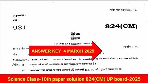 Class 10th Science paper solution 2025 UP board, code 824(Cm),4 March Science paper solution 824(CM)