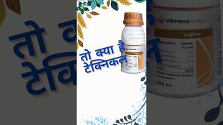 Vibrance integral | syngenta ka seed treatment product | soyabean soyabean_ki_kheti indianfarmer