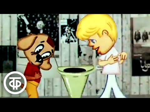 Толик и Тобик Мультфильм 1974