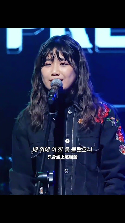 《출항 Sailing》#출항Sailing #sailing #안예은 #AHNYEEUN#安藝恩