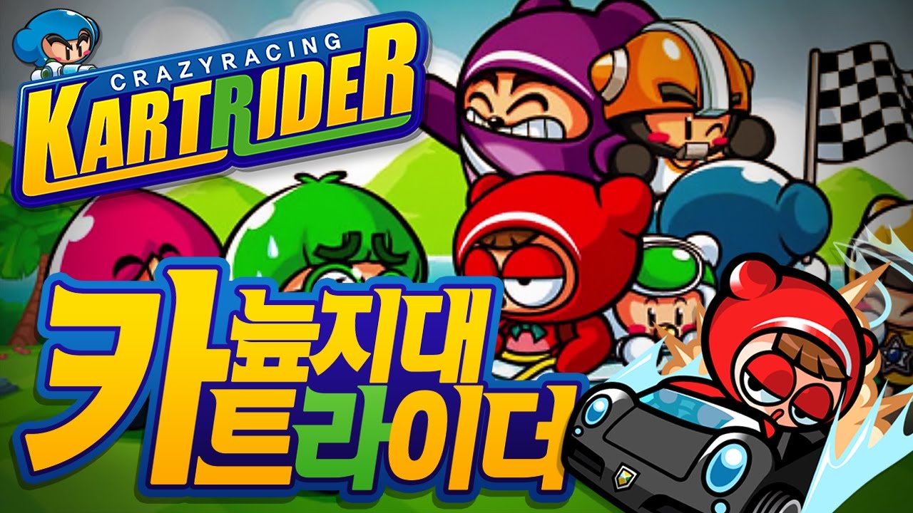 무분별한 아이템 사용! 우승보다는 길막! 이게 바로 늪지대식이다! 늪지대 카트라이더 | 악어 카트라이더 KartRider