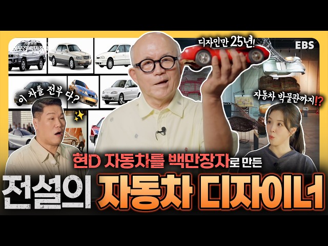 [예고] 서장훈의 이웃집 백만장자 - 박종서 편