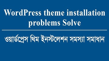 WordPress theme installation problems Solve  Full Bangla Video Tutorial | With In 10min