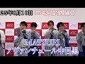 【MATSURI】アヴァンチュール中目黒 リリイベ ITM棟4階 特設会場 25年8月10日