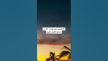 #quran #explore #القرآن_الكريم #الاردن #الامارات #السعودية #الكويت #قطر #ayatul_kursi #سورة_الملك