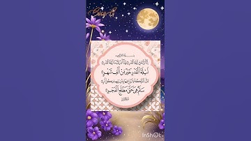 سورة القدر# هزاع البلوشي #استجابة_الدعاء #استجابة_الدعاء #آيات#قران_كريم