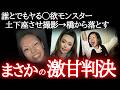 【内田梨瑚】懲役27年に傍聴席から怒号「人間のすることか!」生い立ち〜事件まとめ