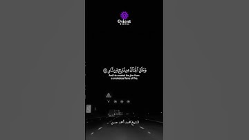 🕋 القرآن الكريم | سورة الرحمن | تلاوة تشرح الصدر وتهدي القلوب | محمد أحمد حسن ✨🌿