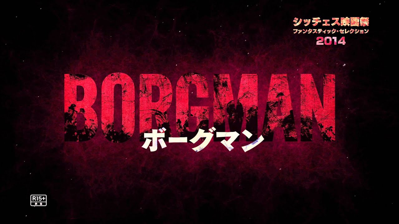 どれ観る 面白コワい映画が目白押し シッチェス映画祭14 予告編解禁 ホラー通信
