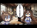 【ウマ娘SS】お泊りしてきます
