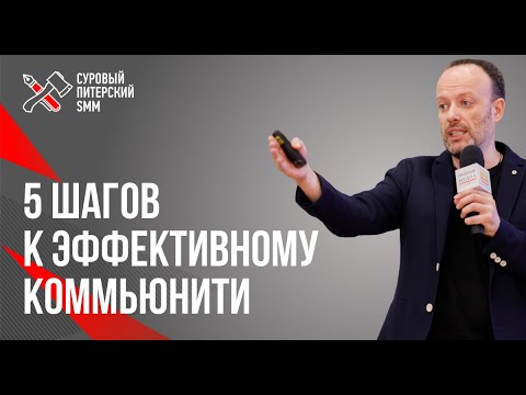 5 шагов к эффективному сообществу // Создаем эффективное коммьюнити // Пользовательский контент. UGC