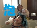 【しゃぼん玉遊び】お風呂でアワアワ遊び♪ / We play with soap bubbles.
