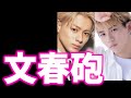 【キンプリ】King&Prince平野紫耀の弟"平野莉久に文春砲"でファン騒然…