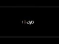حالات واتس اب عصام صاصا سنين وعدت ناسي نفسي اجدد حالات واتس مهرجانات 2021