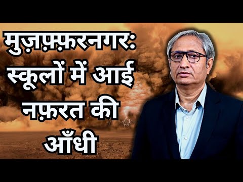 वीडियो: स्कूल में यह कहीं ज्यादा सम्मानजनक है?