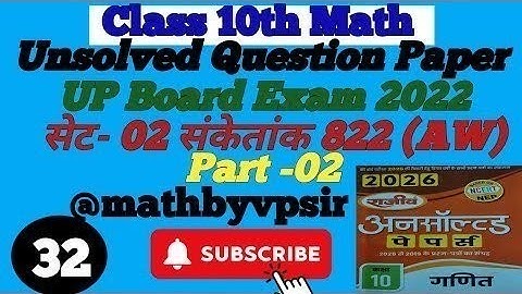 Class 10th Math Unsolved Paper Solution UP Board Exam 2022 Set 2 Sanketank 822 AW
