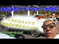 80絶滅危惧車、レッドリスト車。フェラーリ乗るより、この車乗る方が困難です。