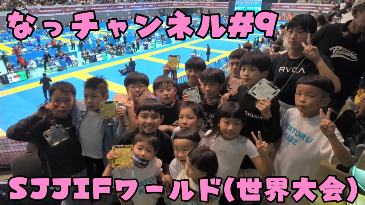 SJJIFワールド(柔術の世界大会)に出場しました