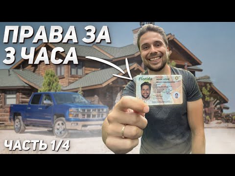 Video: Je li Florida DMV otvoren subotom?