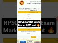 RPSC EO/RO re-exam marks 2025 out 🔥#rpsc #rpsc_news #rpsceoro #shorts #short #ytshort#ytshorts#marks