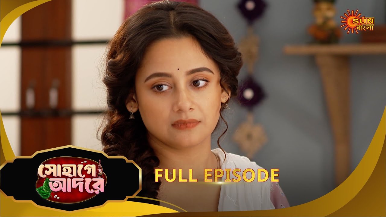 Sohage Adore | সোহাগে আদরে | Full Epi - 35 | 28 Dec 25 | Bangla Serial | Sun Bangla