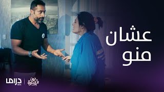 مسلسل نون النسوة| الحلقة 16| ندى تنهار بعد الحديث عن علاقتها ببدر