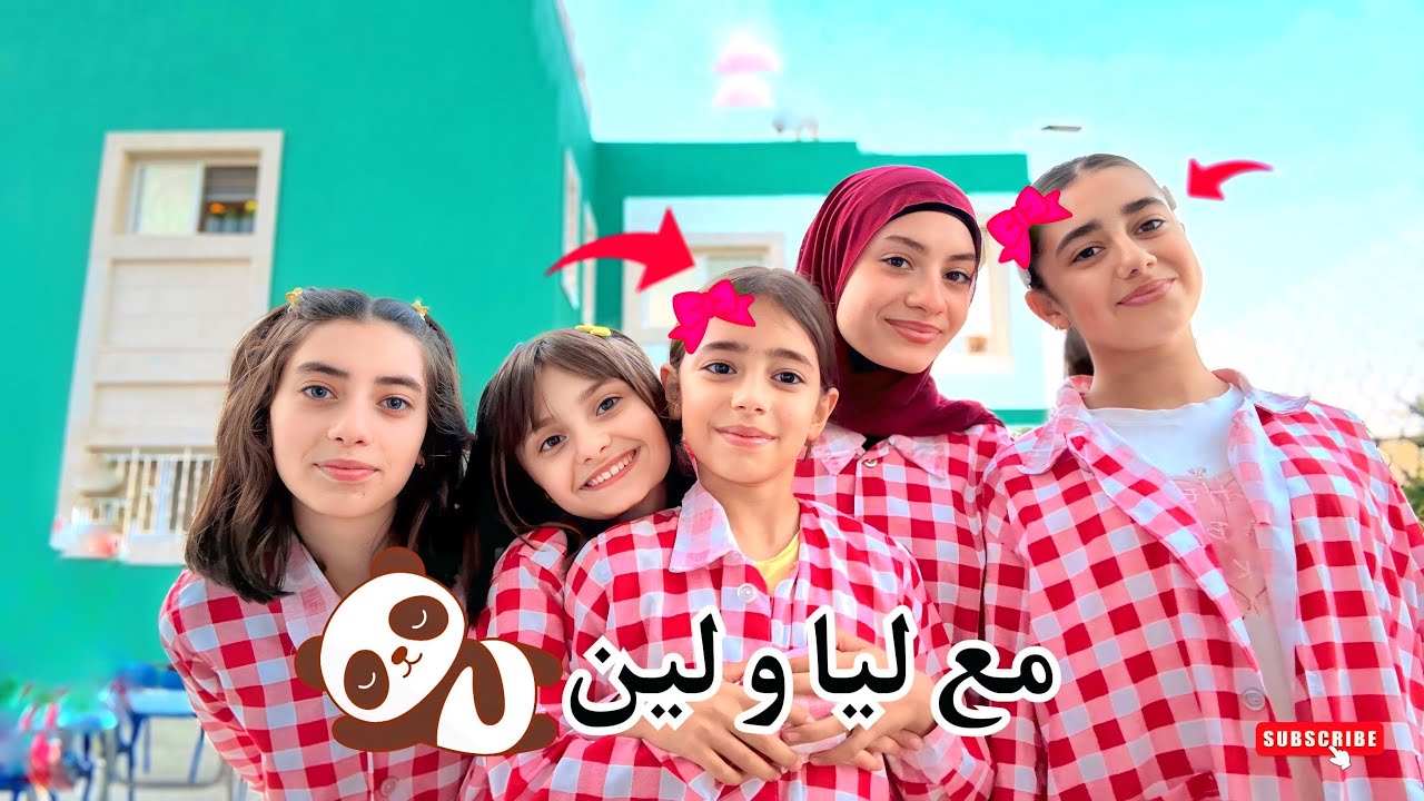 يوميات تصوير المسلسل مع العيلة و جارتنا وبناتها 😍 - زهراء برو 🧕🏻 | Zahraa Berro