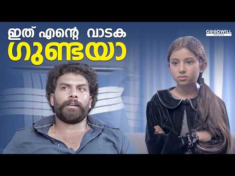 ഇത് എന്റെ വാടക ഗുണ്ടയാ | Annmariya Kalippilaanu Movie Scene | Sunny Wayne | Sara Arjun