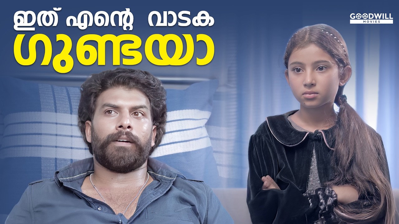 ഇത് എന്റെ വാടക ഗുണ്ടയാ | Annmariya Kalippilaanu Movie Scene | Sunny Wayne | Sara Arjun