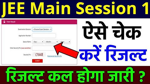JEE Mains Result 2022 Session 1 | JEE Main Result Kaise Check Kare | How To Check JEE Main Result