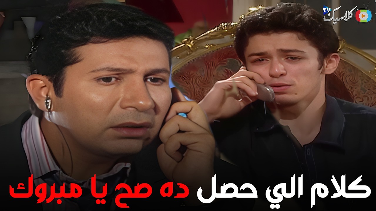 رد فعل زياد بعد لما سمع الكلام الي حصل من مبروك 😲😮