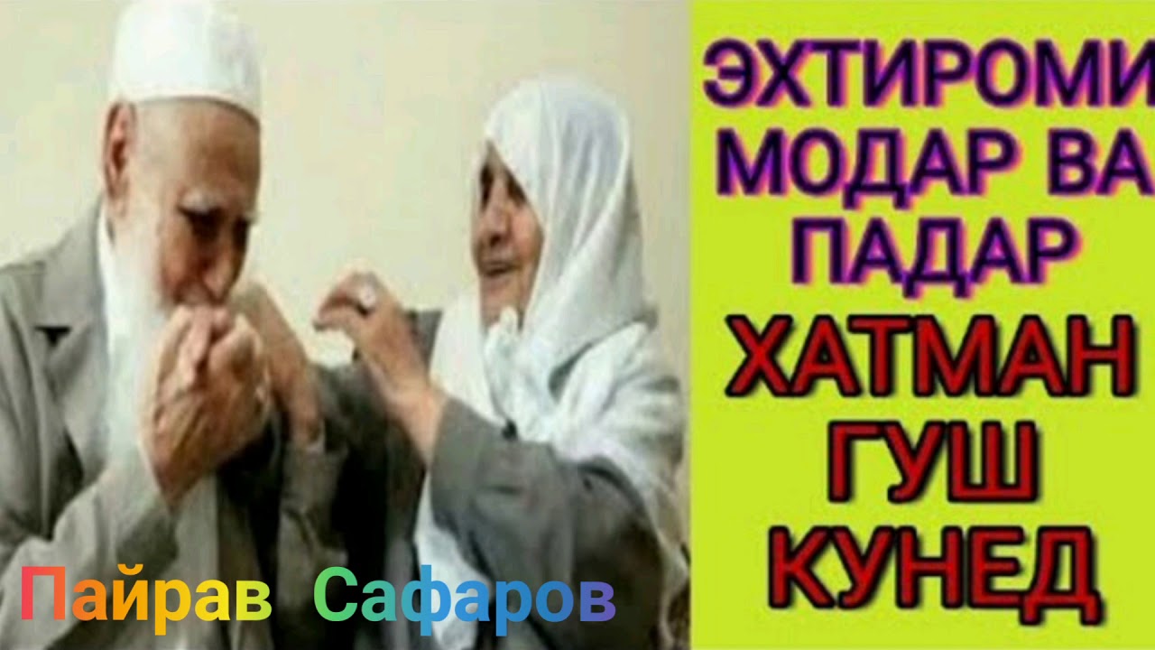 Картинки падару модар - Фотоподборки 1