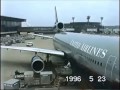 THE SIGHT & THE SOUND : United Airlines DC-10 N1857U documentary from Tokyo to Seoul