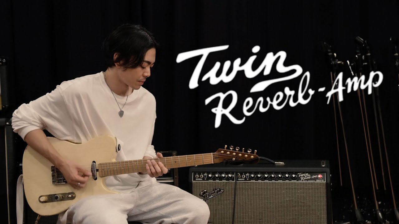 もし僕がTwin Reverbで音作りするならこうする！(Fender Twin Reverb Amp)How to make sound