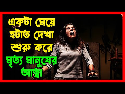 হংকং এর এক হররমুভি | A Girl Start See Ghost | Movie Explained in Bangla Horror New | Movie Explain