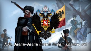 When we were at War (Когда мы были на войне) Russian Folk Song [Cossack version] [w/Eng subs] chords