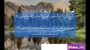 سوره بقره آیه 131تا 165 به صوت قاری مشاری العفاسی به همراه زیرنویس فارسی