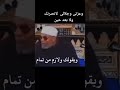 رساله لكل مظلوم وعزتي وجلالي لانصرنك ولو بعد حين رساله لكل مظلوم وعزتي وجلالي لانصرنك ولو بعد حين