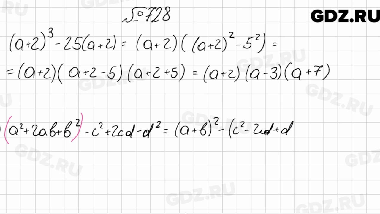 1034 алгебра 7 мерзляк. Алгебра 7 класс номер 728. Алгебра 7 класс Мерзляк номер 728. Алгебра 7 класс Якир.