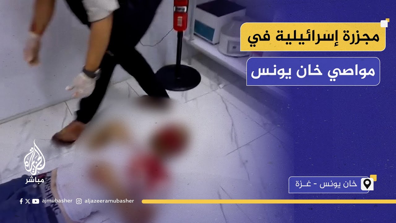 مراسلة الجزيرة مباشر: 3 شـهـ ـداء و41 جريحا جراء قـصـ ـف إسرائيلي استهدف مواطنين فلسطينيين