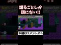 煽ることしか頭にない!!【マリメ2 マリオメーカー2】#Shorts