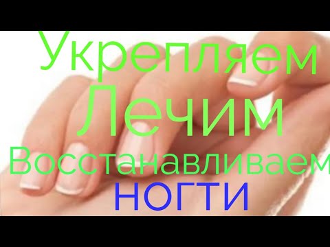 Масло для восстановления ногтей